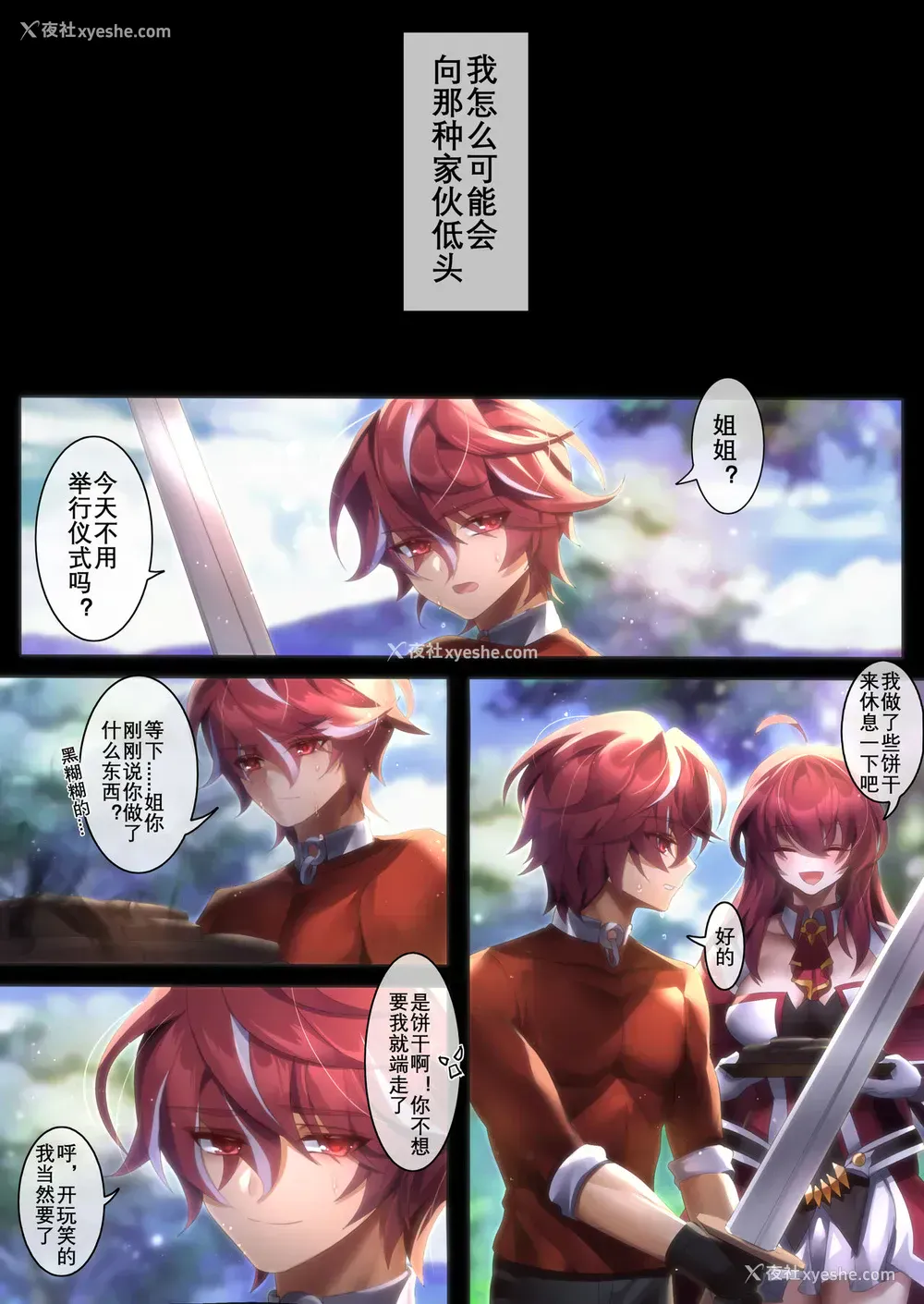 16P - [Been] The illusion of lies（2） (エルソード)