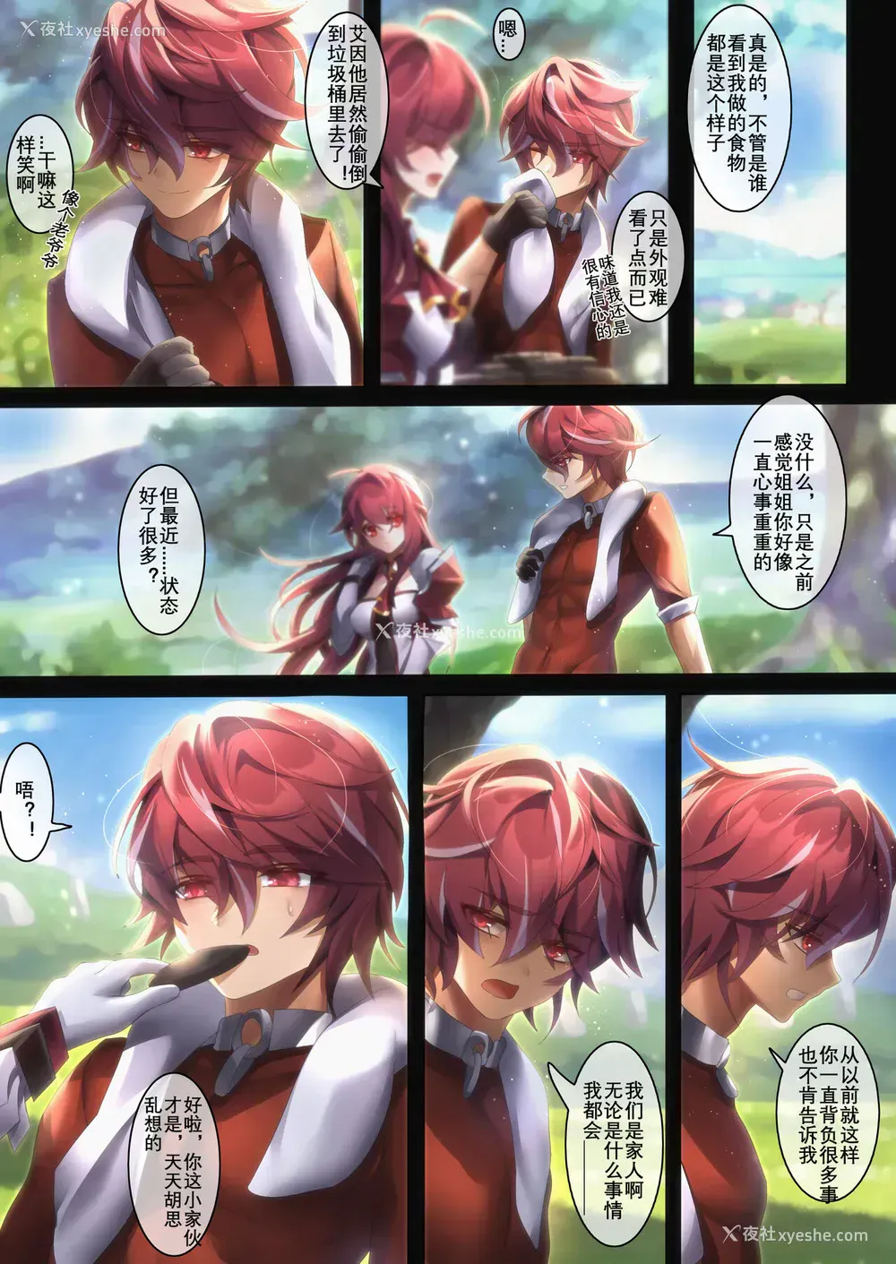 17P - [Been] The illusion of lies（2） (エルソード)