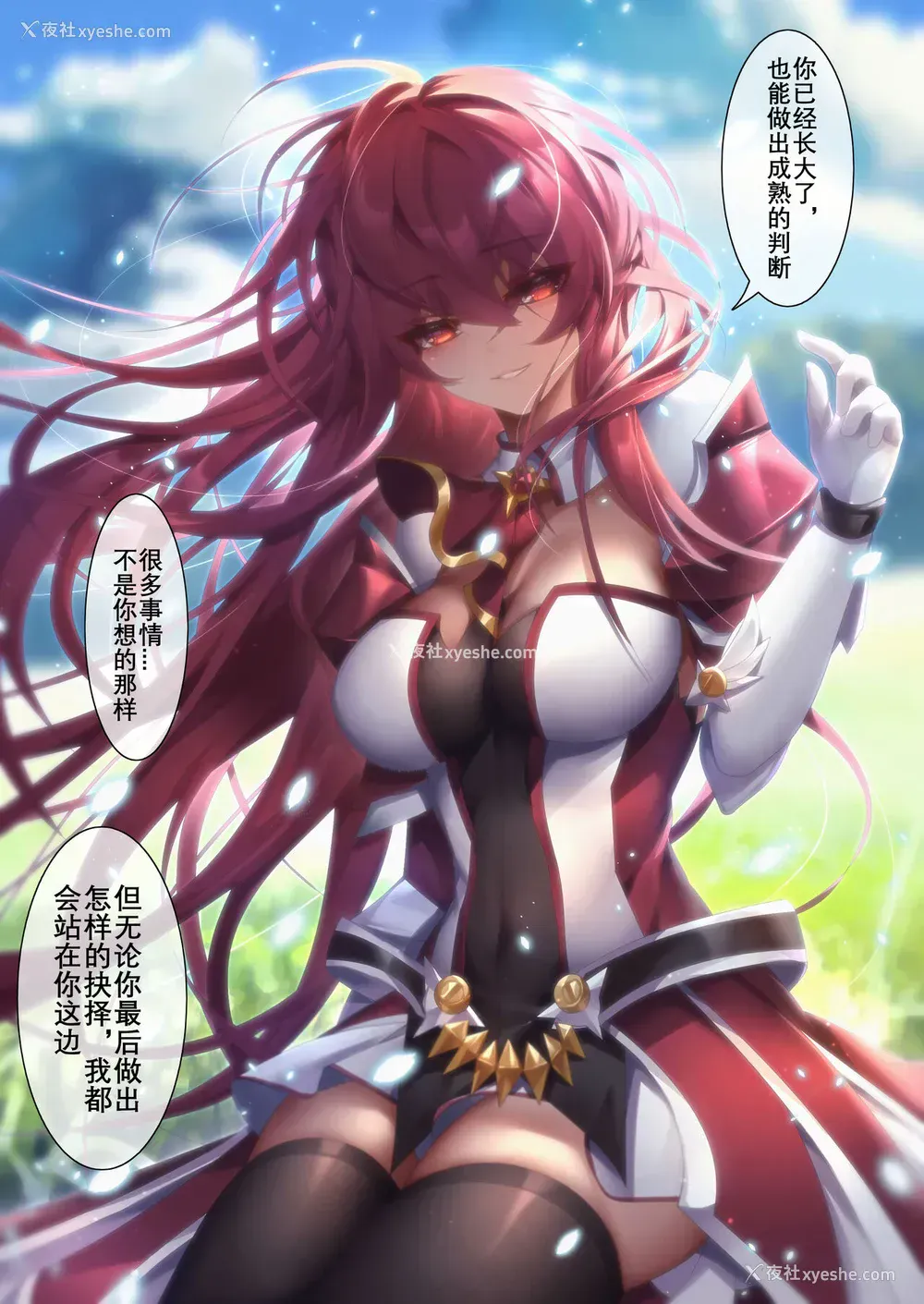18P - [Been] The illusion of lies（2） (エルソード)