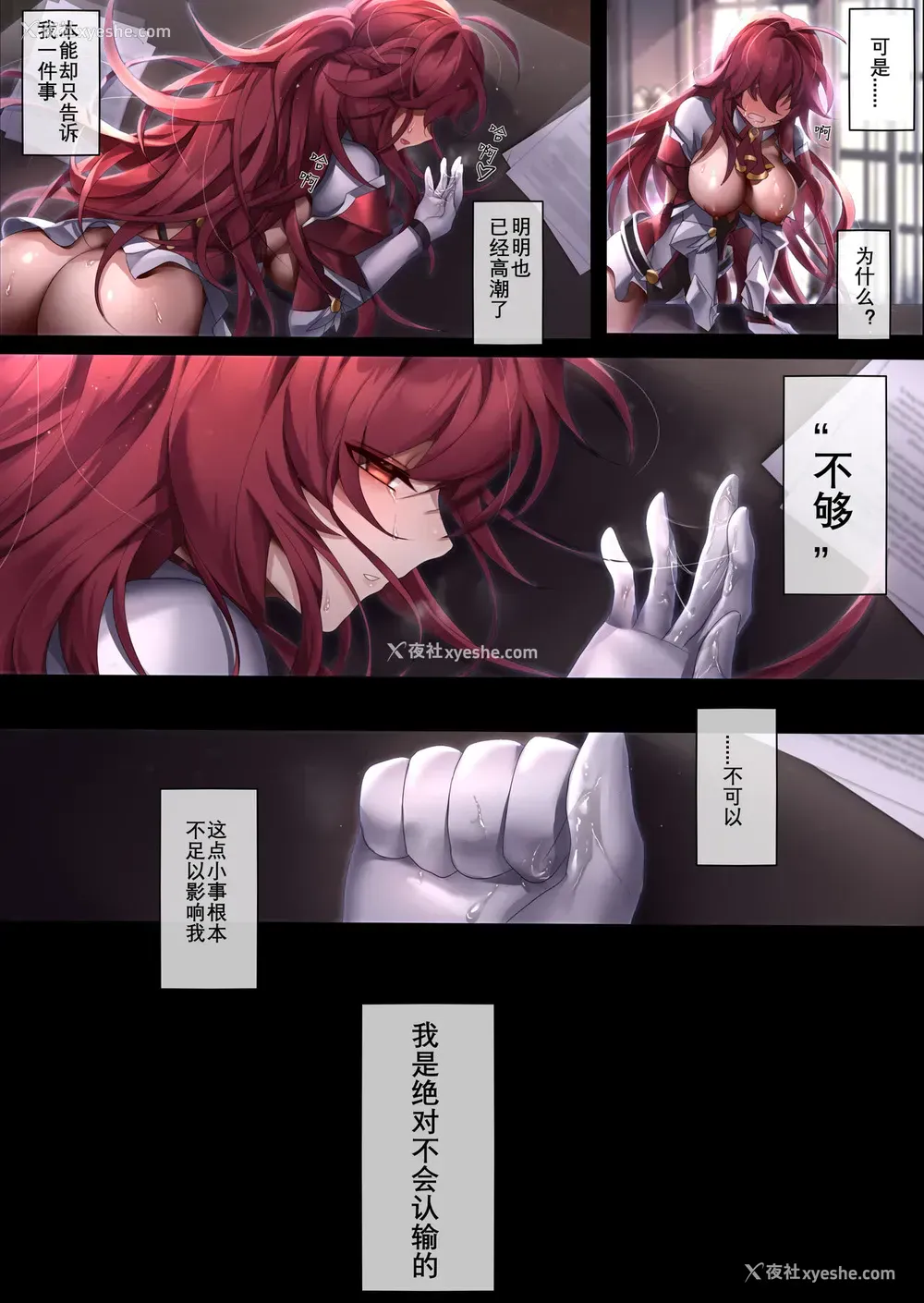 24P - [Been] The illusion of lies（2） (エルソード)