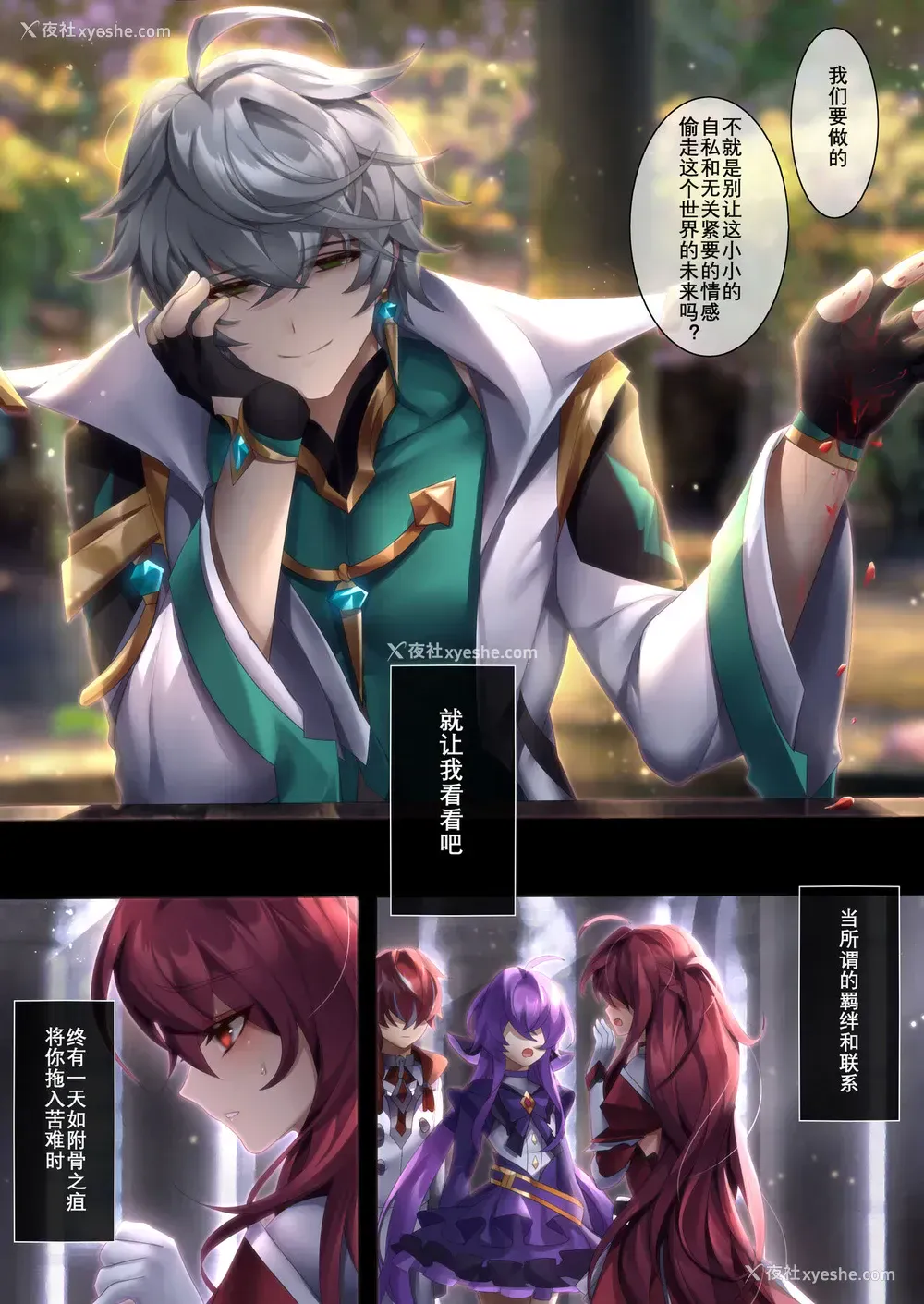 26P - [Been] The illusion of lies（2） (エルソード)