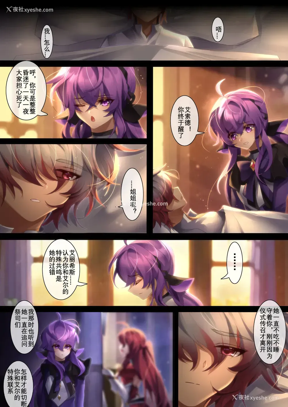 28P - [Been] The illusion of lies（2） (エルソード)