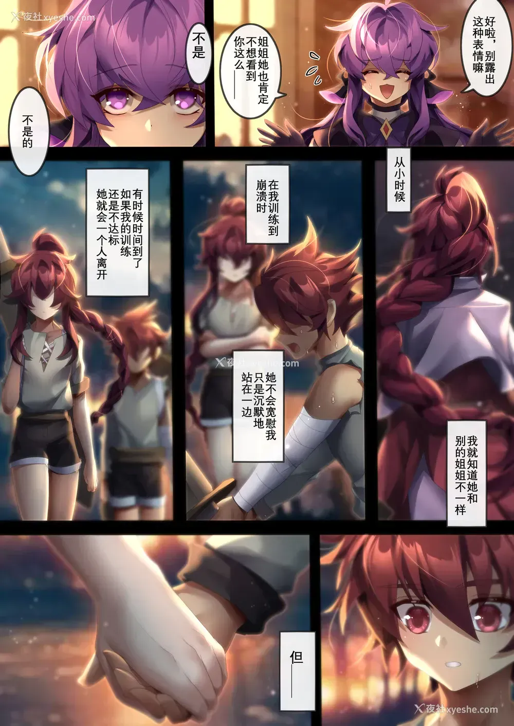 29P - [Been] The illusion of lies（2） (エルソード)