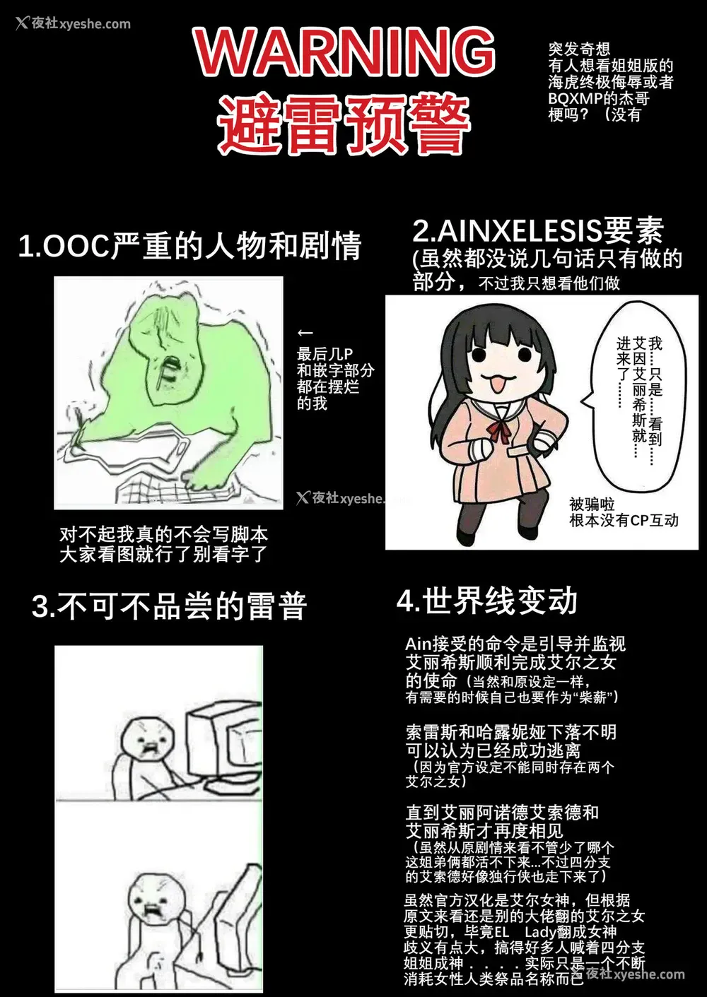 3P - [Been] The illusion of lies（2） (エルソード)