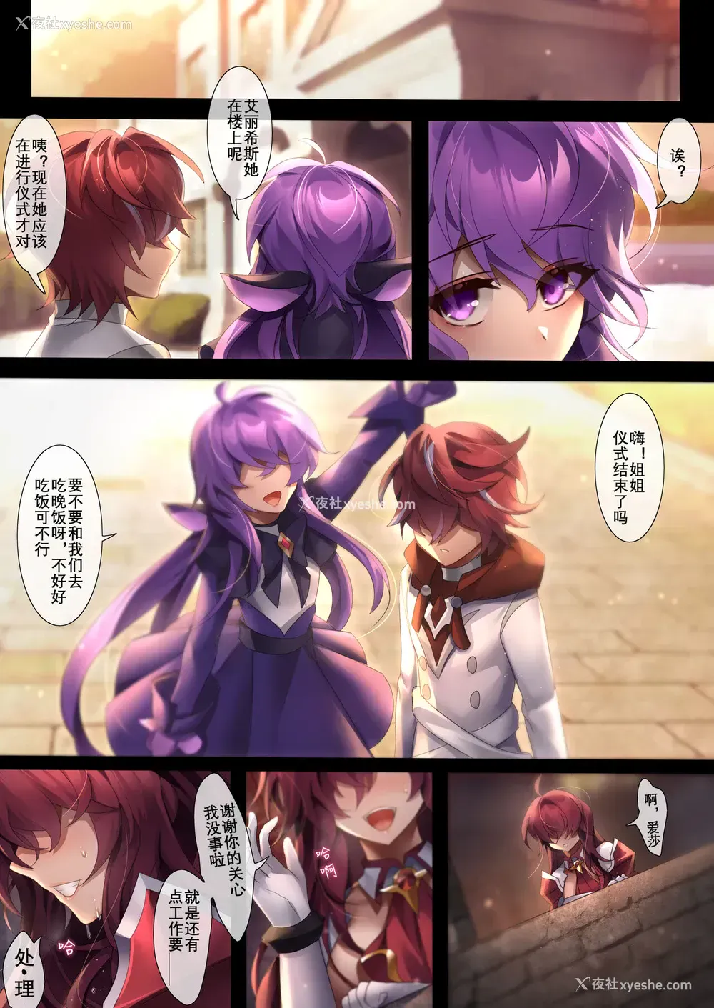 44P - [Been] The illusion of lies（2） (エルソード)