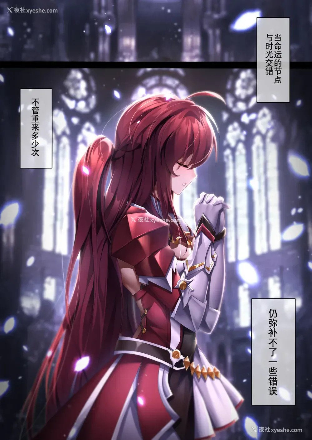 4P - [Been] The illusion of lies（2） (エルソード)