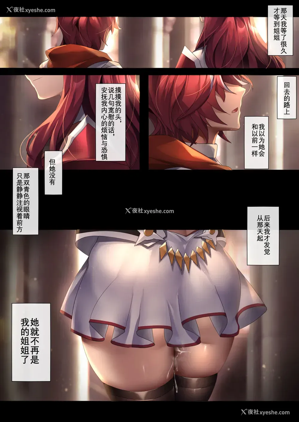50P - [Been] The illusion of lies（2） (エルソード)