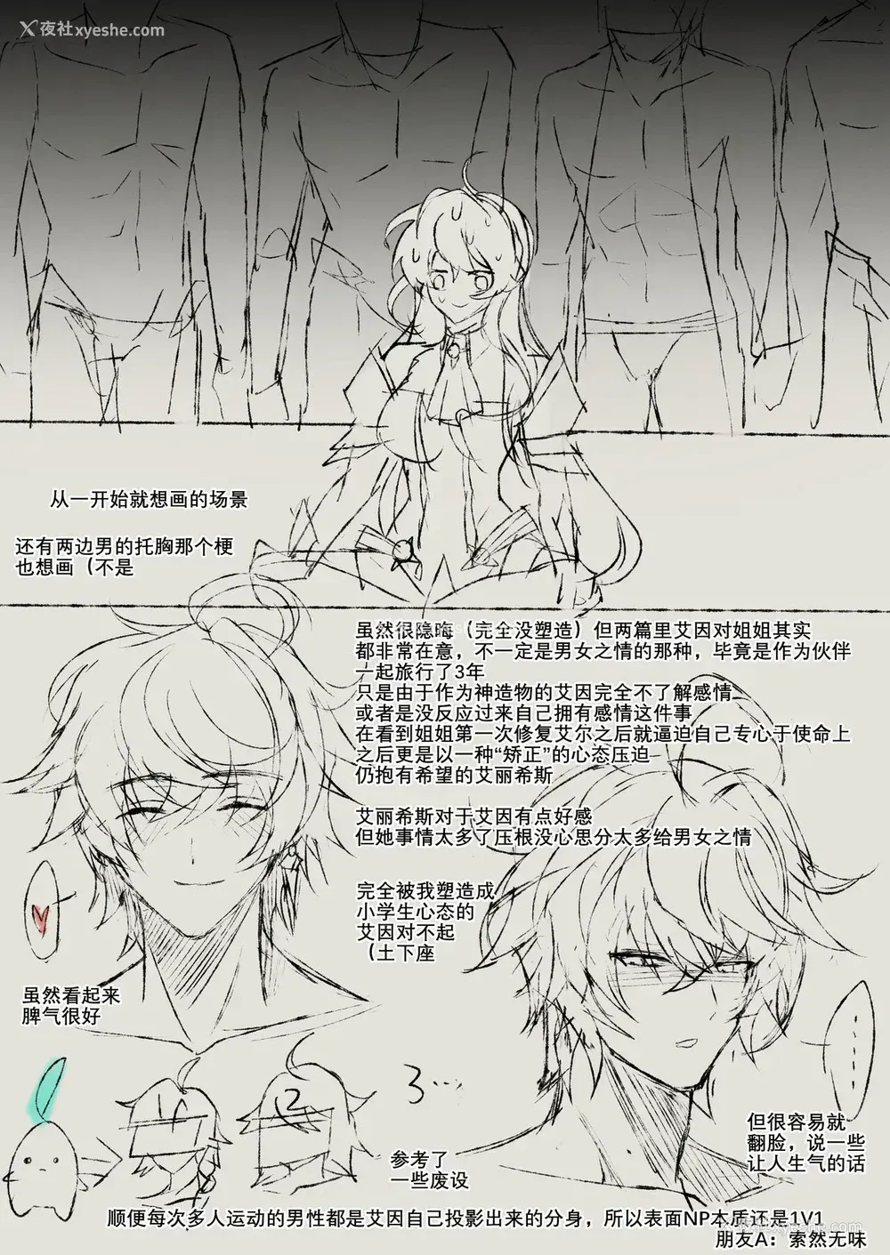 51P - [Been] The illusion of lies（2） (エルソード)
