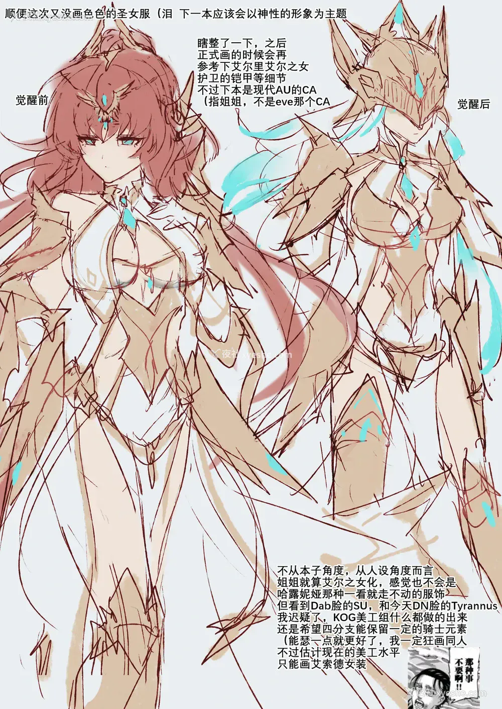 52P - [Been] The illusion of lies（2） (エルソード)