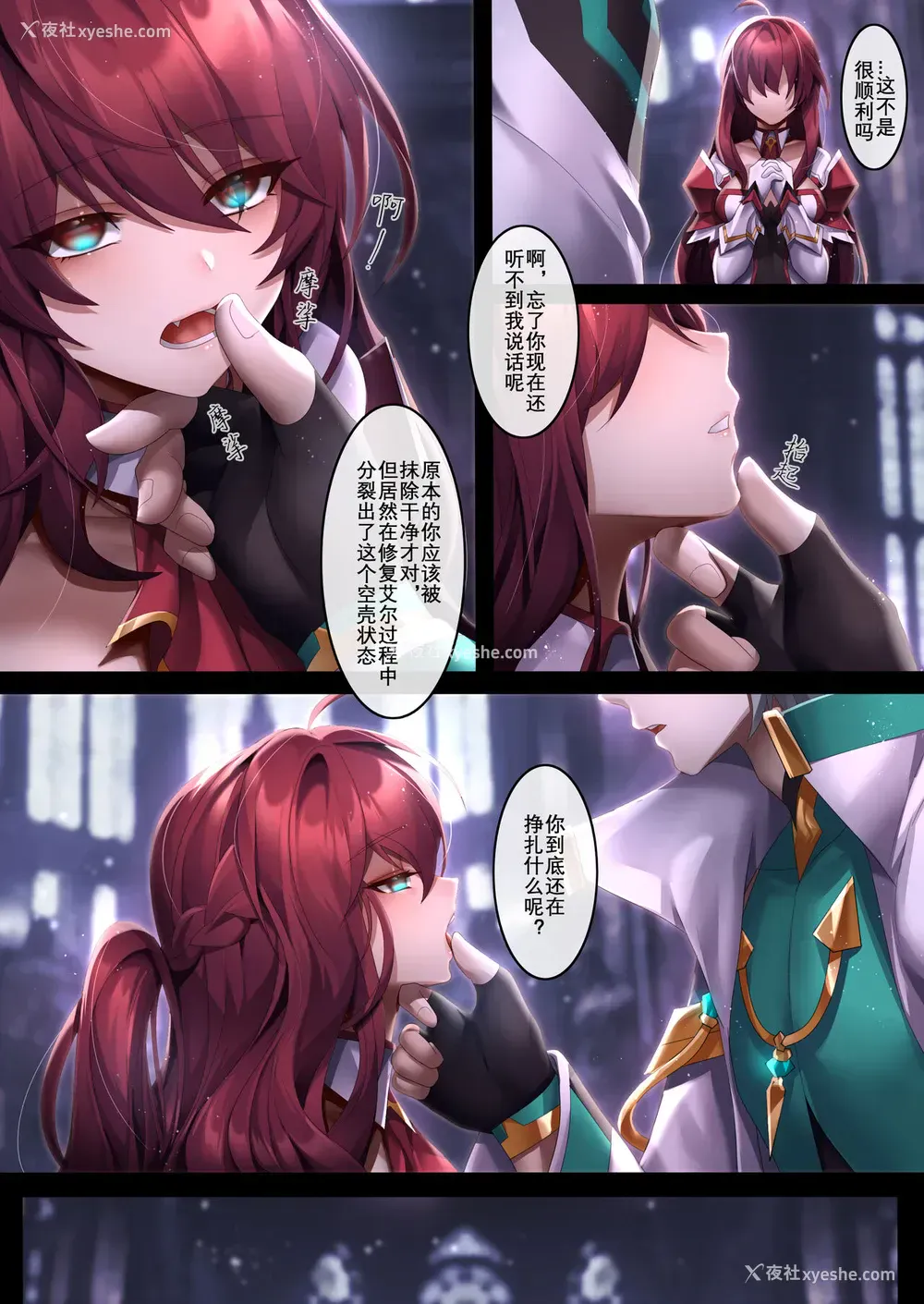 5P - [Been] The illusion of lies（2） (エルソード)