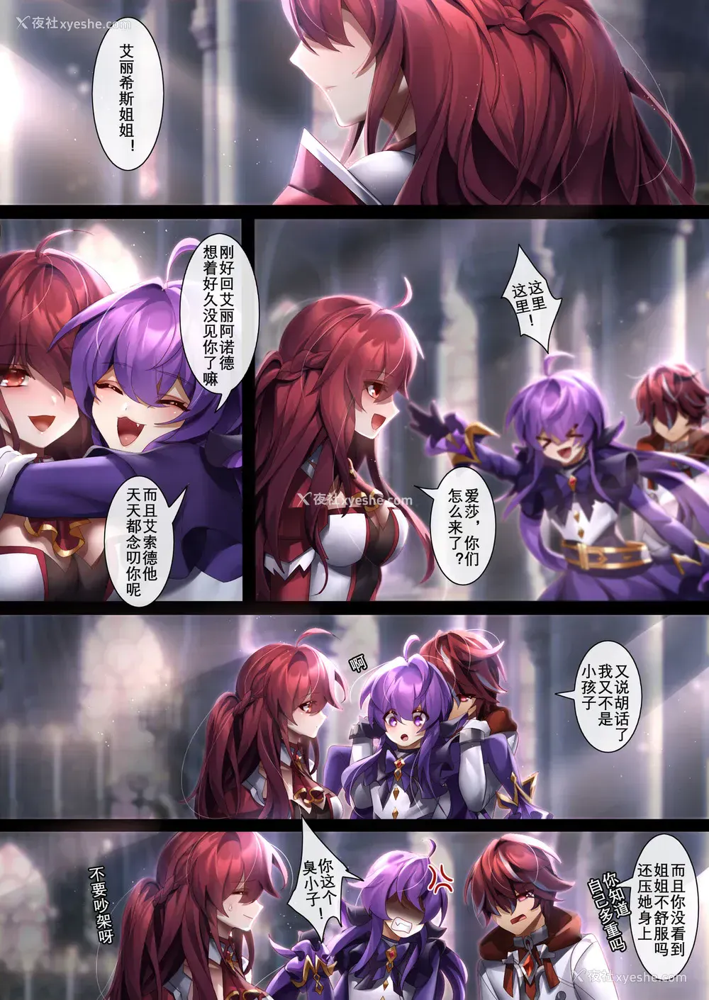 6P - [Been] The illusion of lies（2） (エルソード)