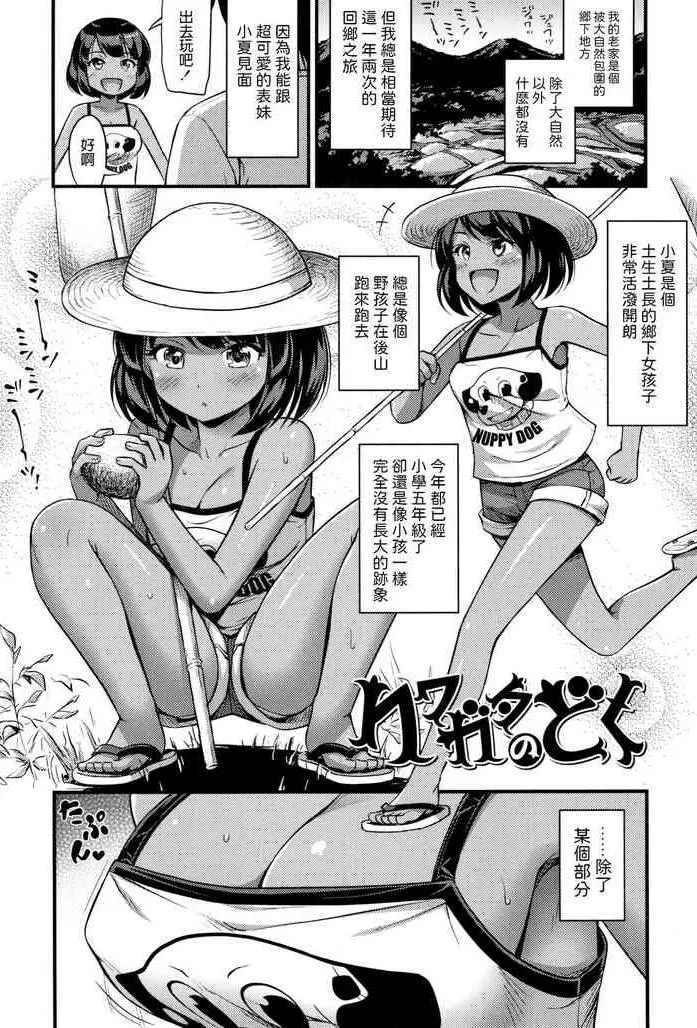 [Noise] クワガタのどく (おっぱい、ふともも、そこにショートパンツ) [中国翻訳]
