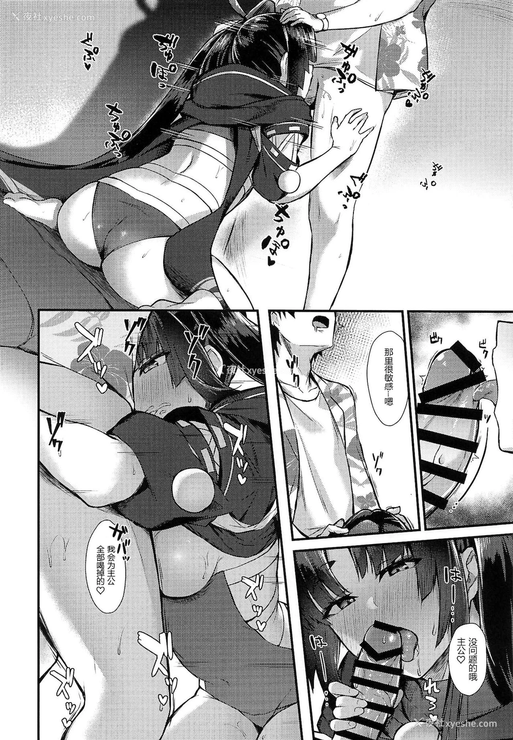 12P - (C99) [あやしい墓地 (PINTA)] ぽんぽこサマー・キャンプ (Fate/Grand Order) [中国翻訳]