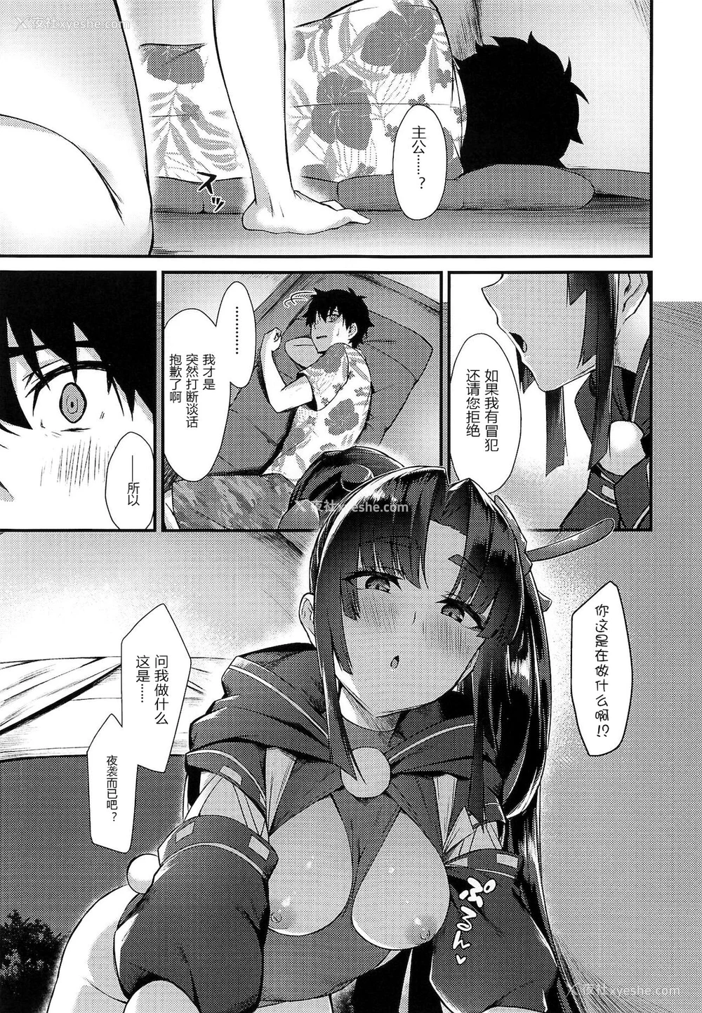 3P - (C99) [あやしい墓地 (PINTA)] ぽんぽこサマー・キャンプ (Fate/Grand Order) [中国翻訳]