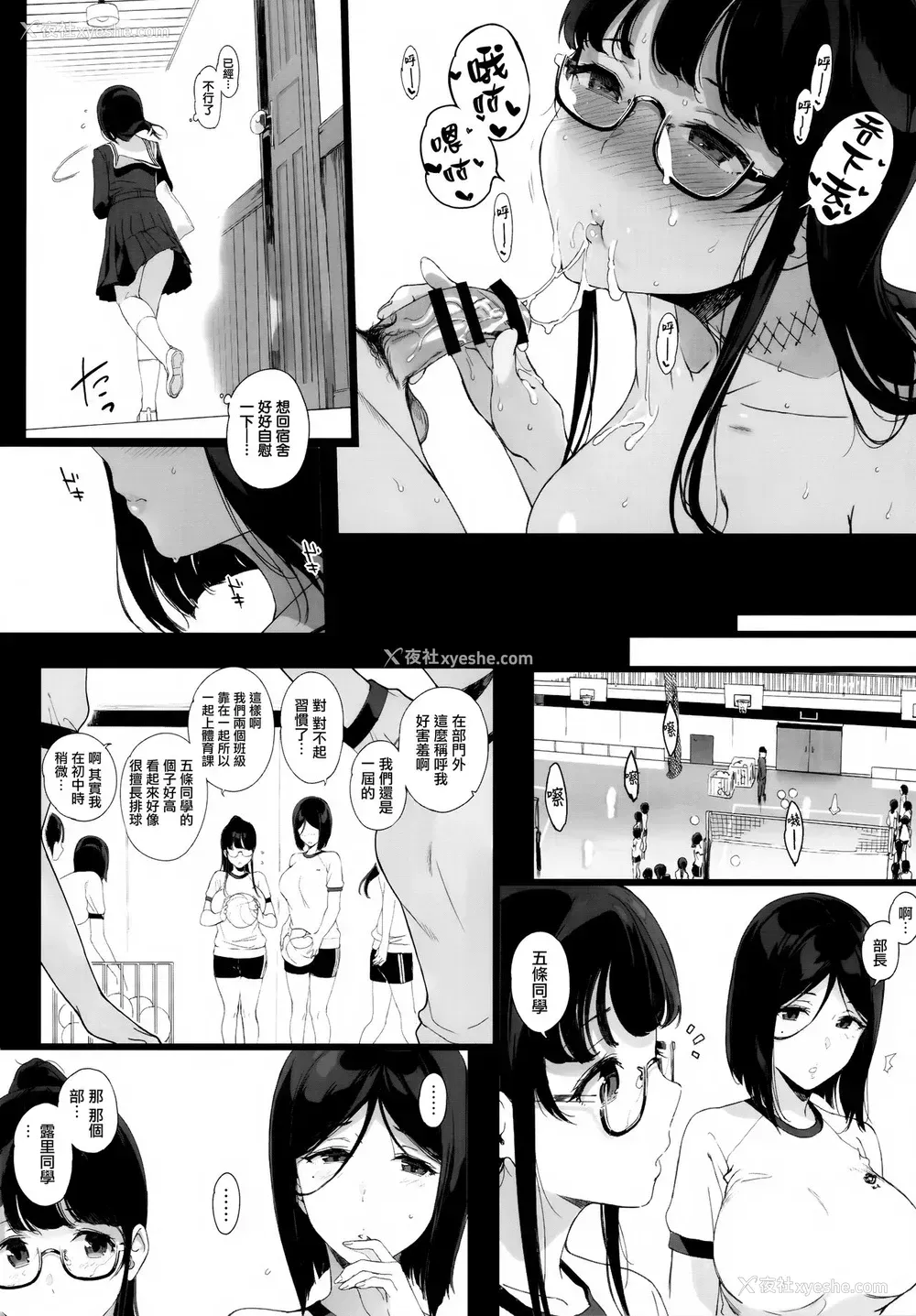 10P - [NANIMOSHINAI (笹森トモエ)] 先辈が仆にシてるコト2 [中国翻訳] [DL版]