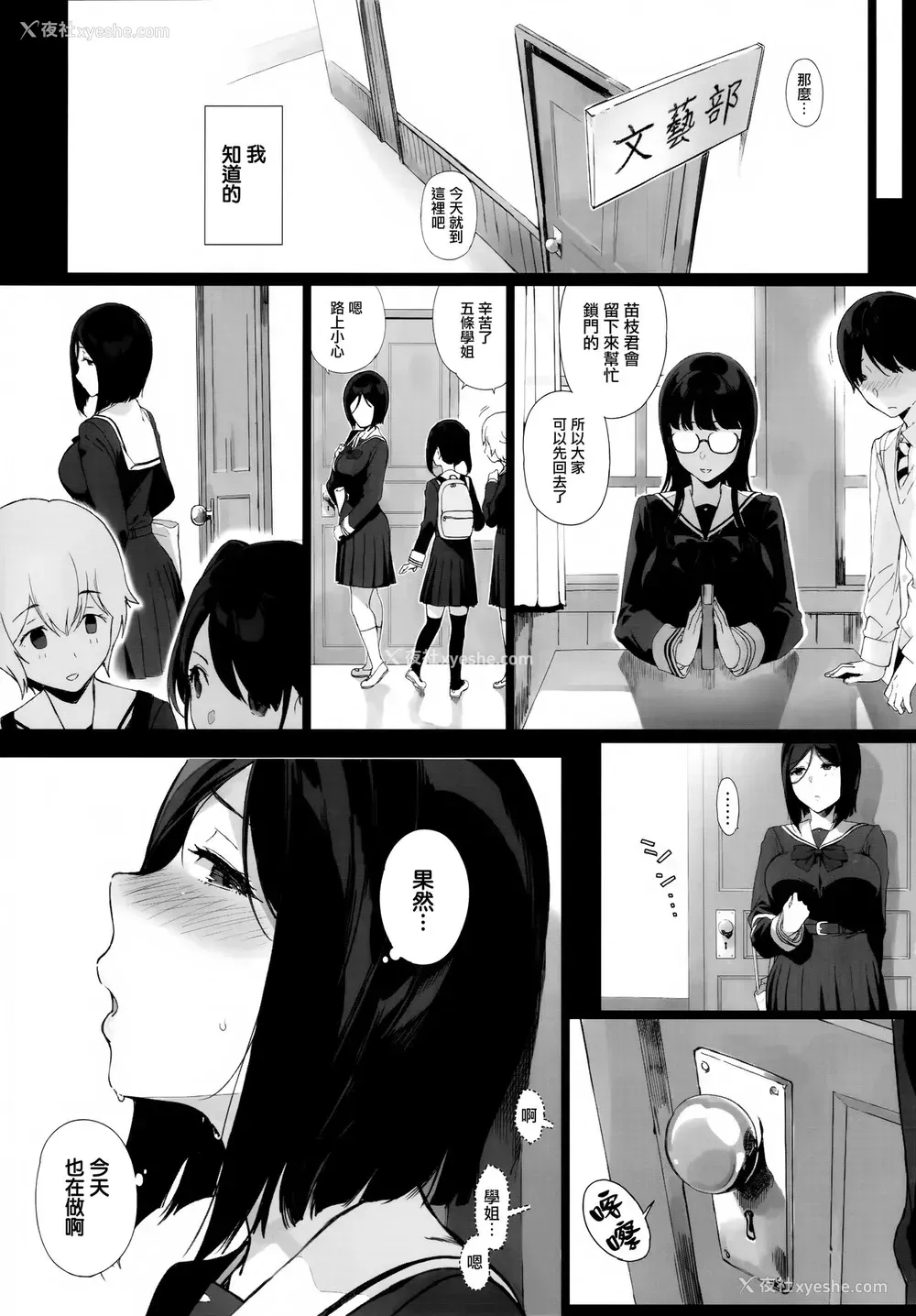2P - [NANIMOSHINAI (笹森トモエ)] 先辈が仆にシてるコト2 [中国翻訳] [DL版]