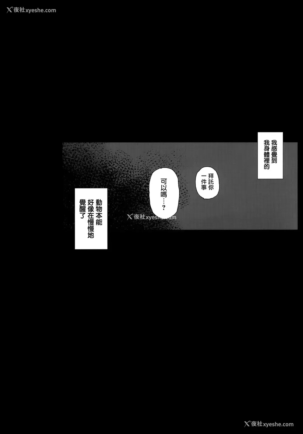 30P - [NANIMOSHINAI (笹森トモエ)] 先辈が仆にシてるコト2 [中国翻訳] [DL版]