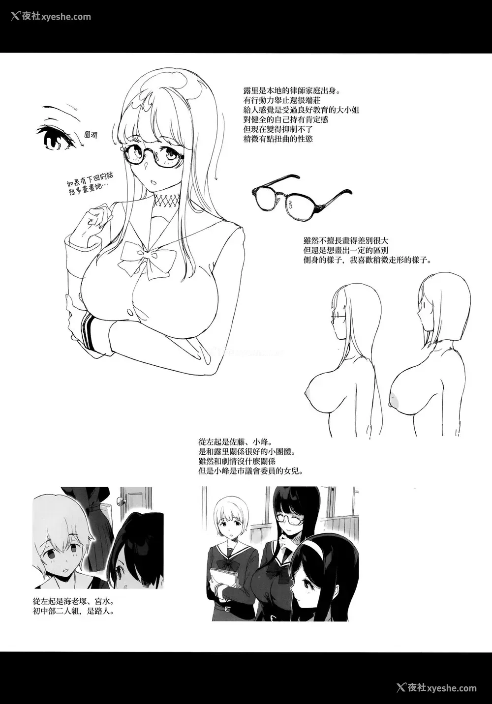 32P - [NANIMOSHINAI (笹森トモエ)] 先辈が仆にシてるコト2 [中国翻訳] [DL版]