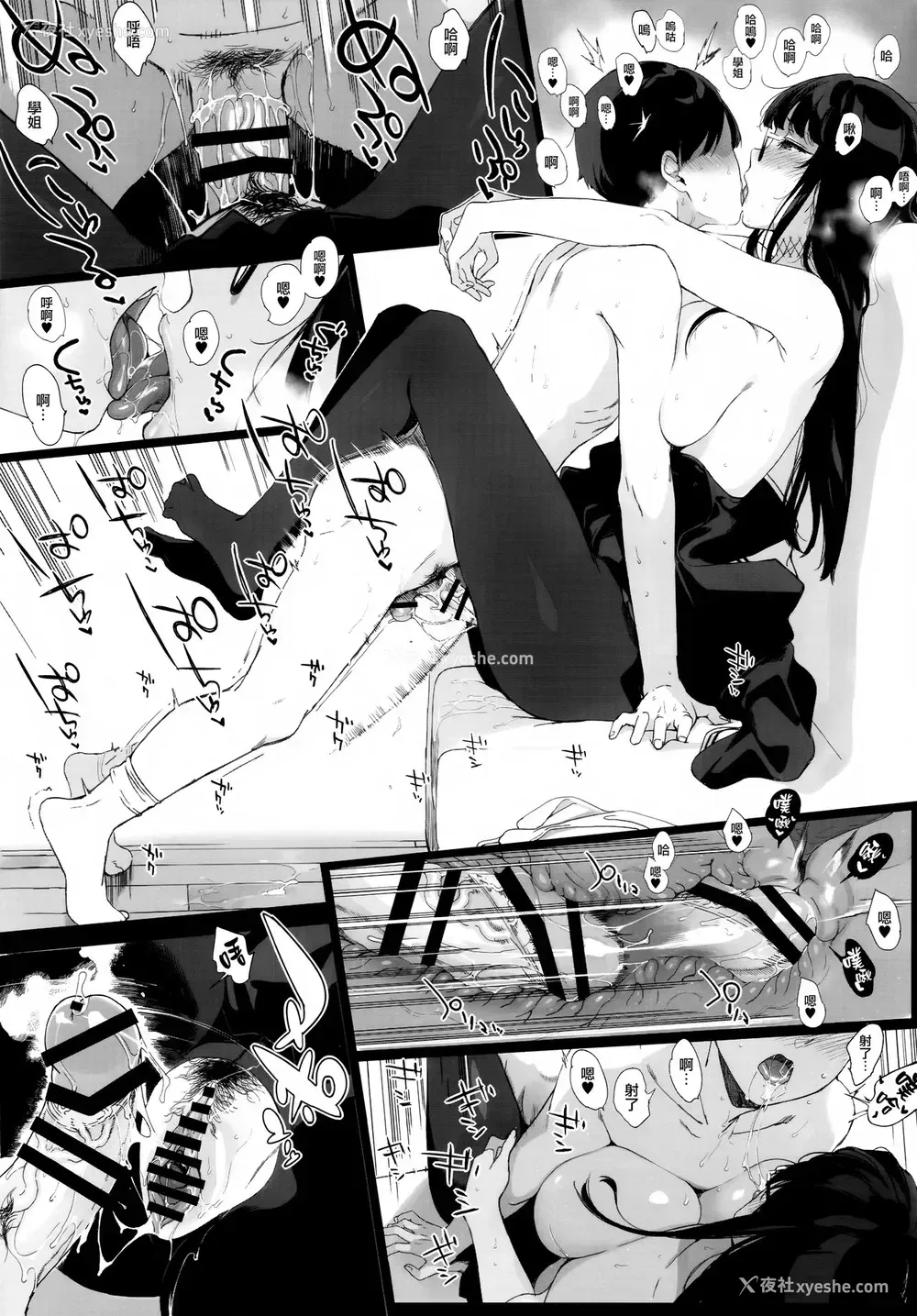 8P - [NANIMOSHINAI (笹森トモエ)] 先辈が仆にシてるコト2 [中国翻訳] [DL版]