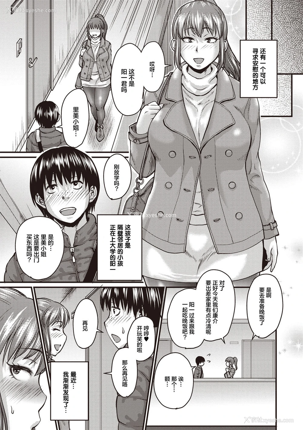 3P - [ジロウ] パンスト妻は溜まってる (コミック・マショウ 2019年3月号) [中国翻訳] [DL版]