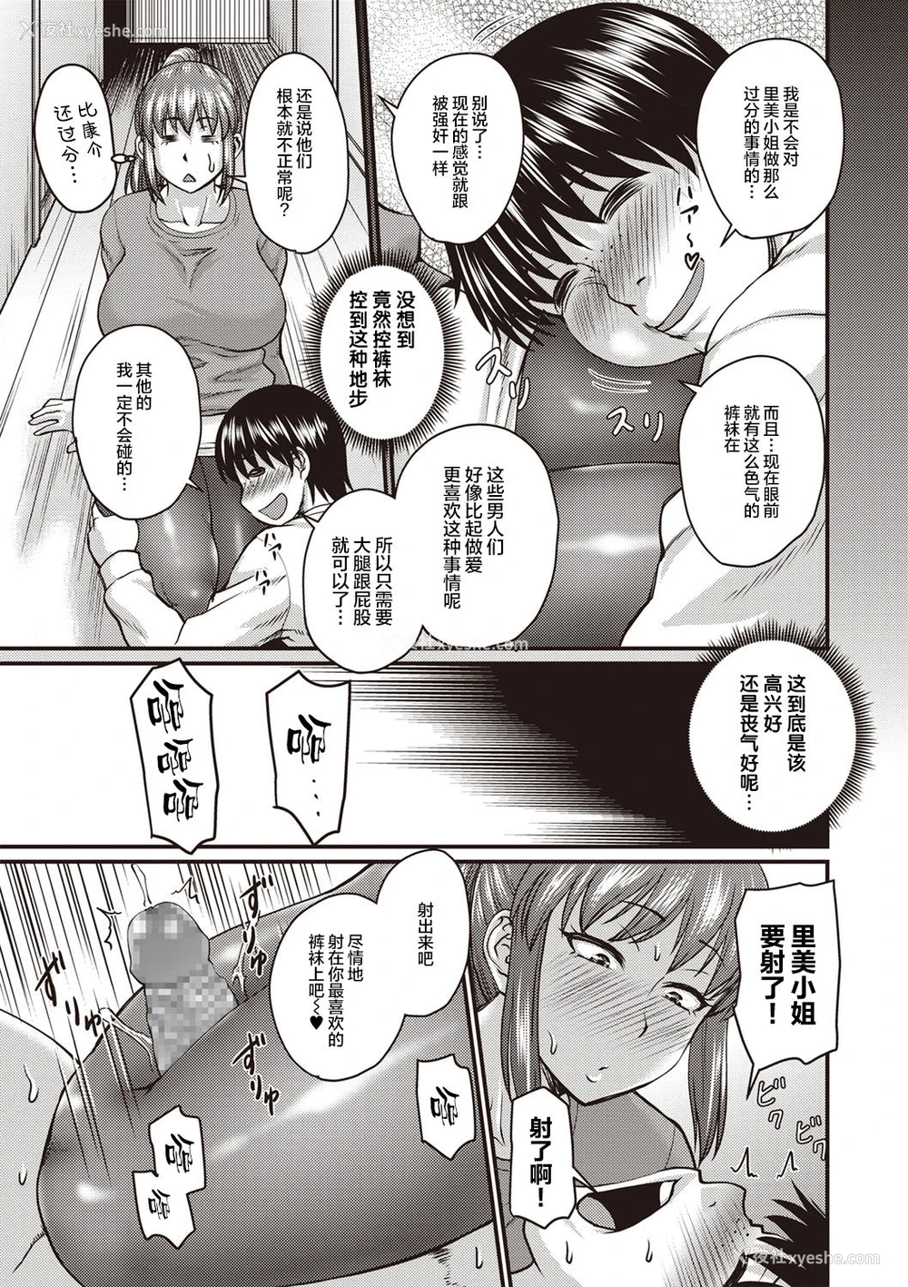 9P - [ジロウ] パンスト妻は溜まってる (コミック・マショウ 2019年3月号) [中国翻訳] [DL版]