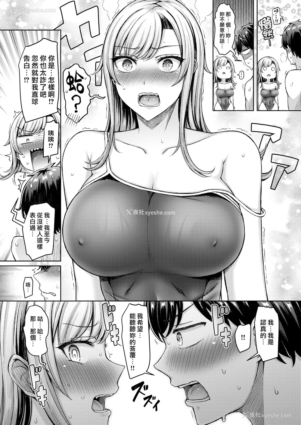 16P - [オクモト悠太] ストロングスタイル [中国翻訳] [DL版]