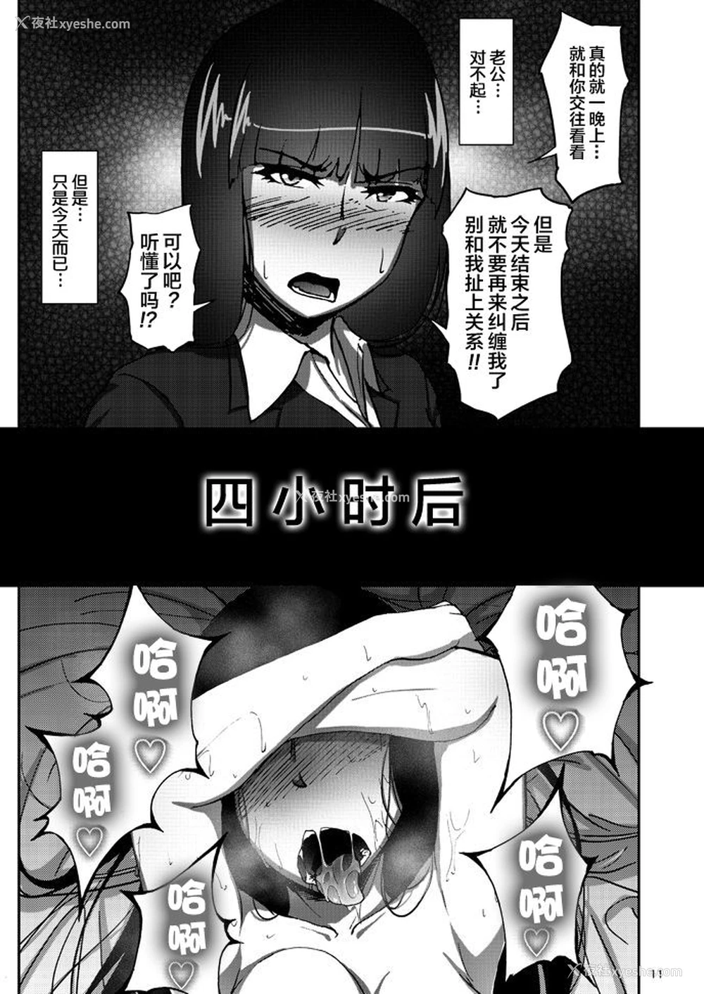 10P - (COMIC1☆11) [荞麦部 (らっそん)] 西住しほの知るべきじゃなかった事・上 (ガールズ＆パンツァー)