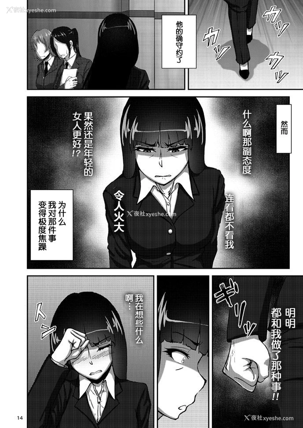 13P - (COMIC1☆11) [荞麦部 (らっそん)] 西住しほの知るべきじゃなかった事・上 (ガールズ＆パンツァー)