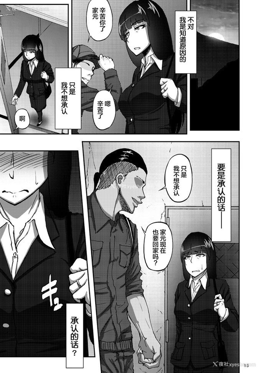 14P - (COMIC1☆11) [荞麦部 (らっそん)] 西住しほの知るべきじゃなかった事・上 (ガールズ＆パンツァー)