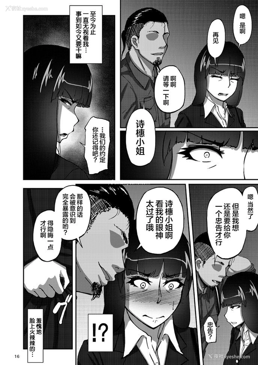 15P - (COMIC1☆11) [荞麦部 (らっそん)] 西住しほの知るべきじゃなかった事・上 (ガールズ＆パンツァー)