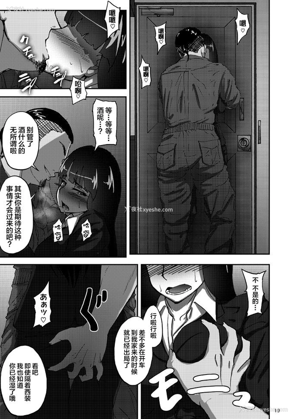 18P - (COMIC1☆11) [荞麦部 (らっそん)] 西住しほの知るべきじゃなかった事・上 (ガールズ＆パンツァー)