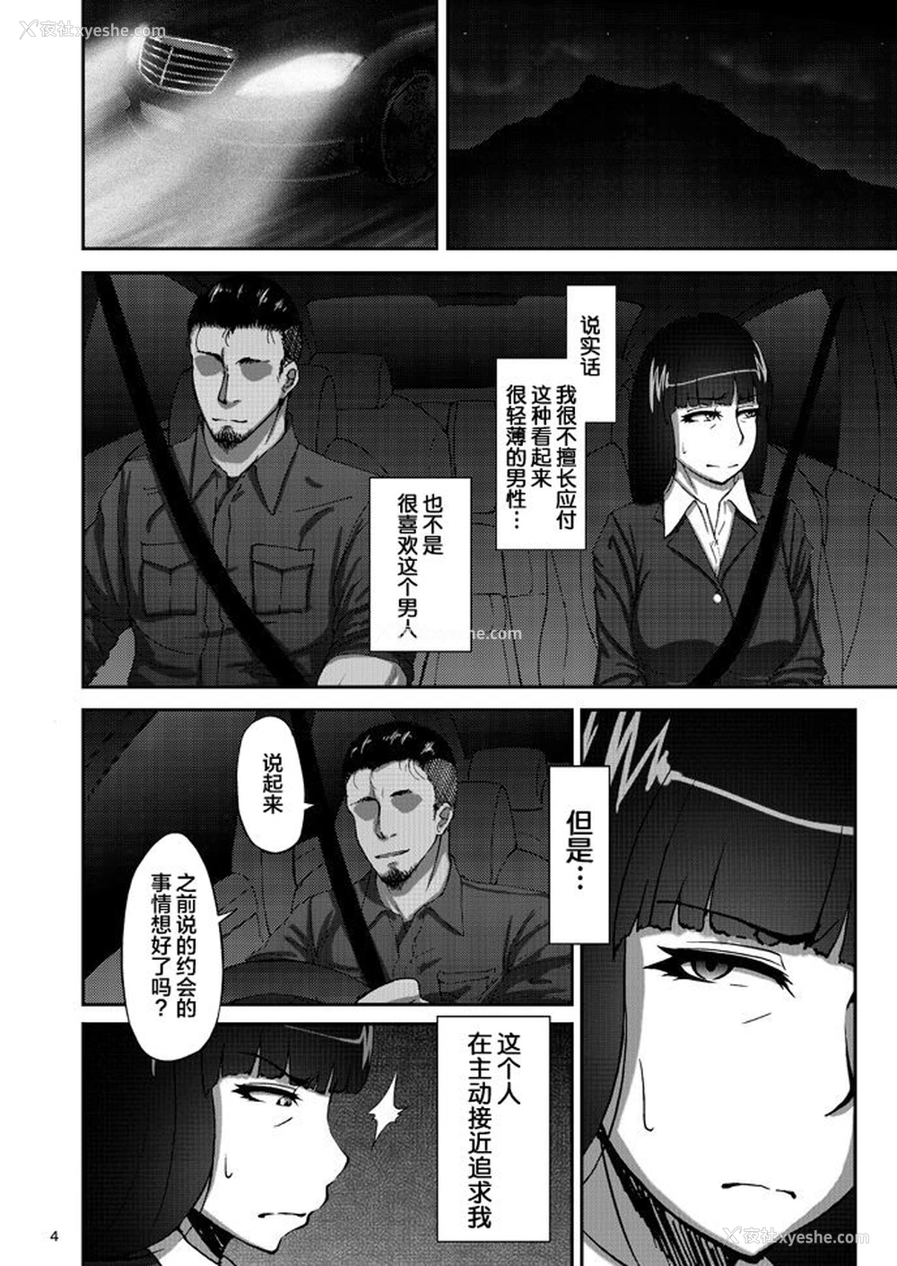 3P - (COMIC1☆11) [荞麦部 (らっそん)] 西住しほの知るべきじゃなかった事・上 (ガールズ＆パンツァー)