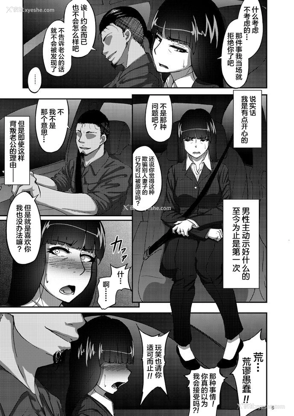 4P - (COMIC1☆11) [荞麦部 (らっそん)] 西住しほの知るべきじゃなかった事・上 (ガールズ＆パンツァー)