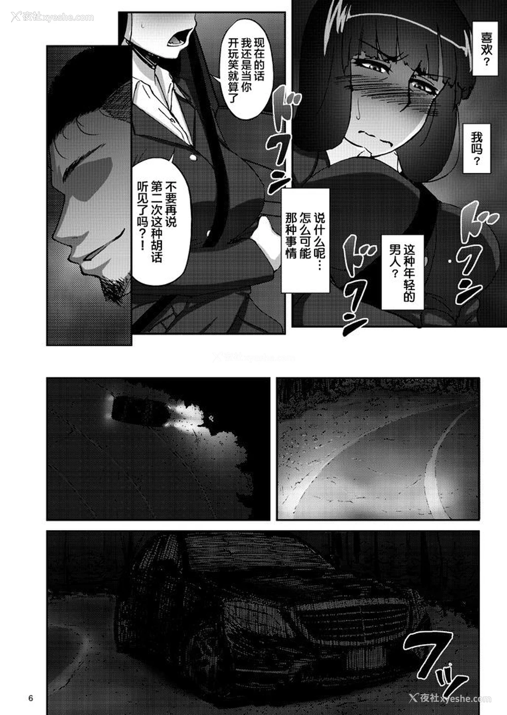 5P - (COMIC1☆11) [荞麦部 (らっそん)] 西住しほの知るべきじゃなかった事・上 (ガールズ＆パンツァー)