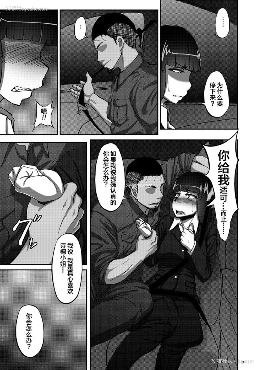 6P - (COMIC1☆11) [荞麦部 (らっそん)] 西住しほの知るべきじゃなかった事・上 (ガールズ＆パンツァー)