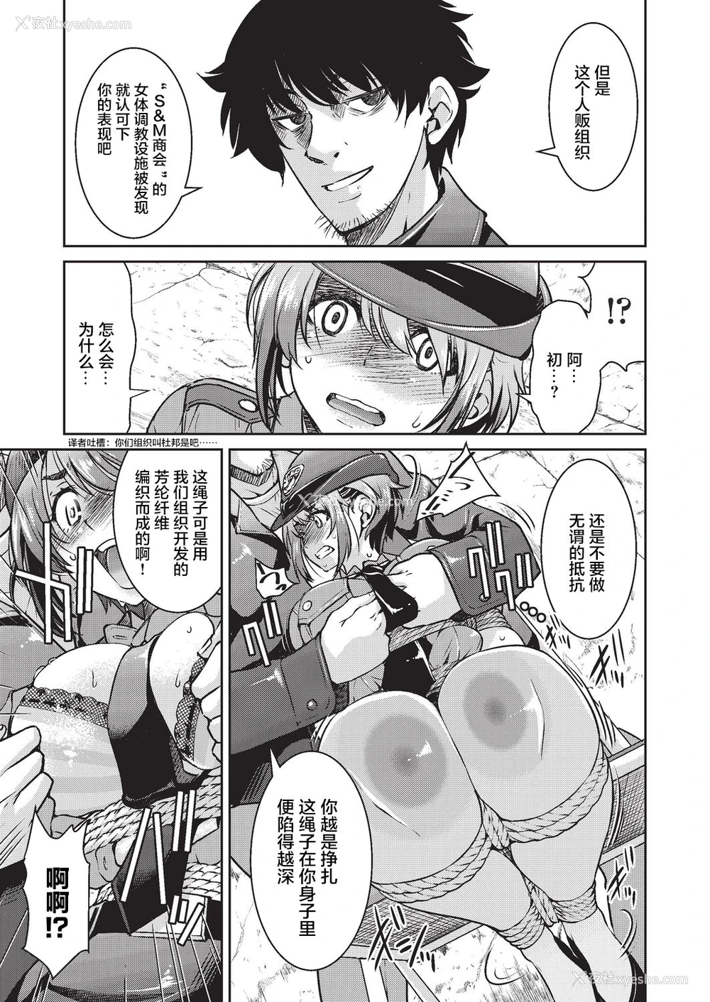 10P - [井上よしひさ] 现実世界チート縄师 二ノ縄