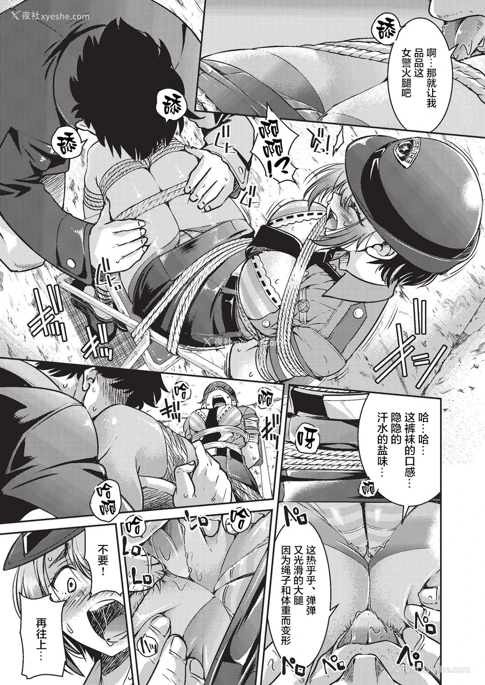 12P - [井上よしひさ] 现実世界チート縄师 二ノ縄
