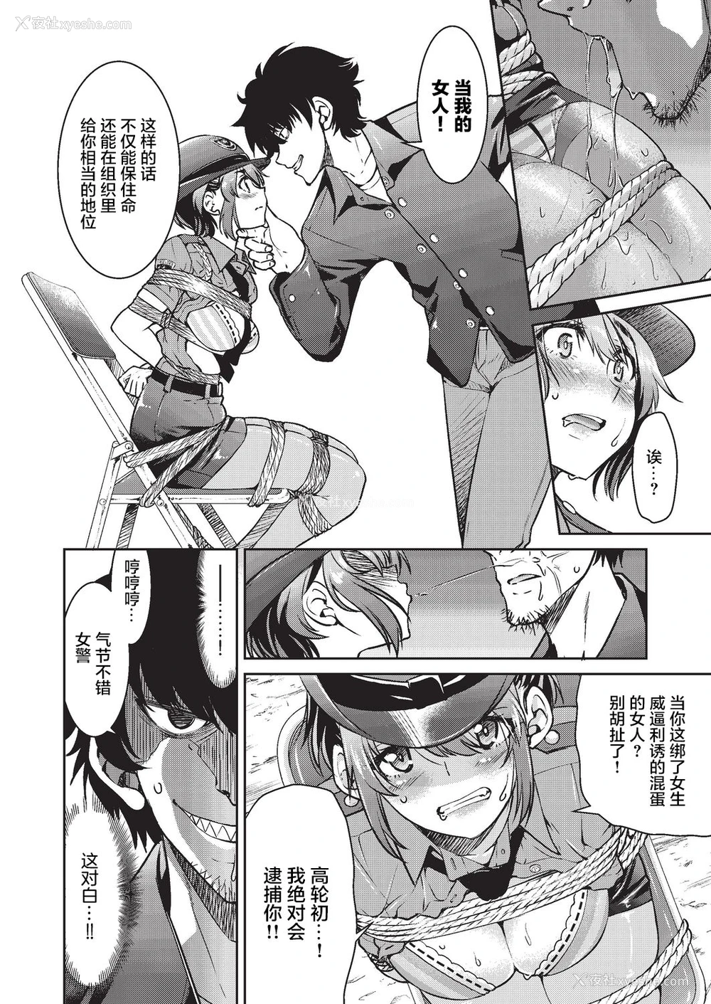 13P - [井上よしひさ] 现実世界チート縄师 二ノ縄