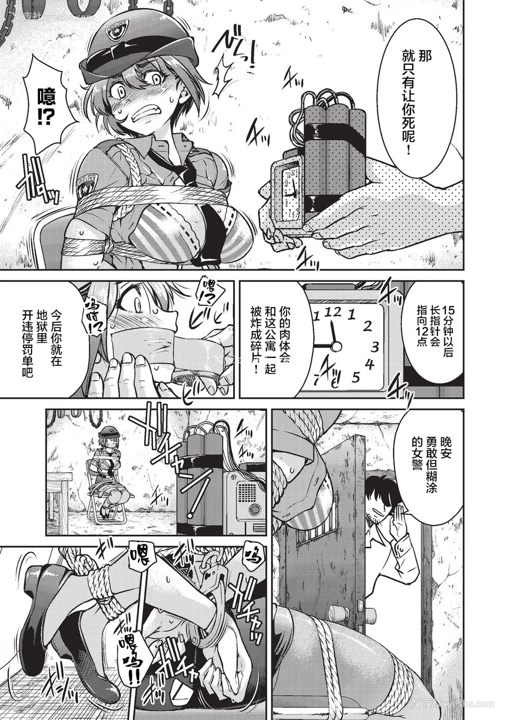 14P - [井上よしひさ] 现実世界チート縄师 二ノ縄