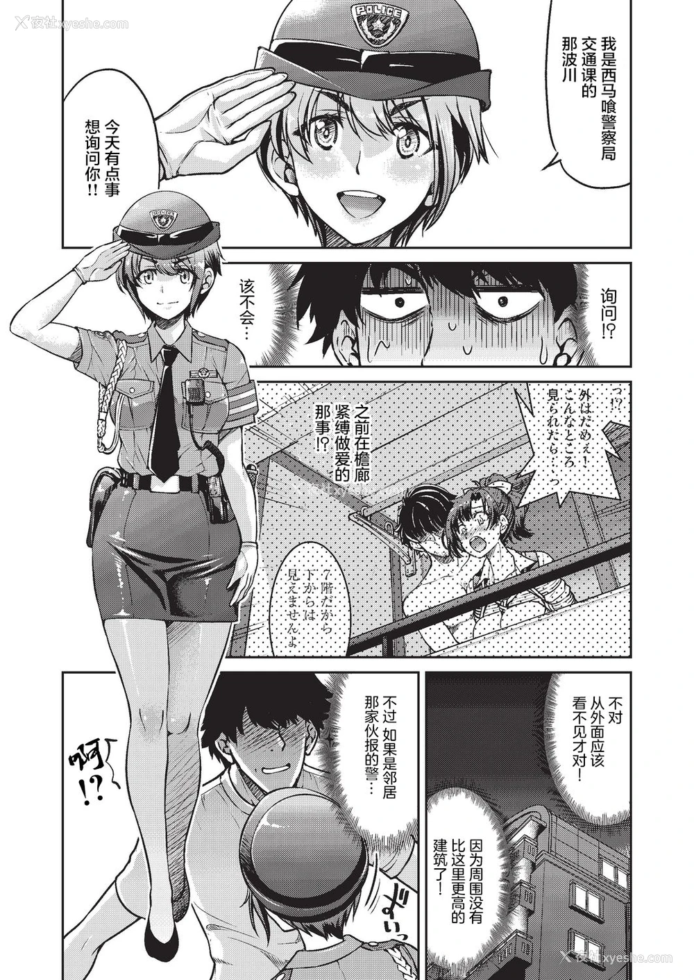 2P - [井上よしひさ] 现実世界チート縄师 二ノ縄