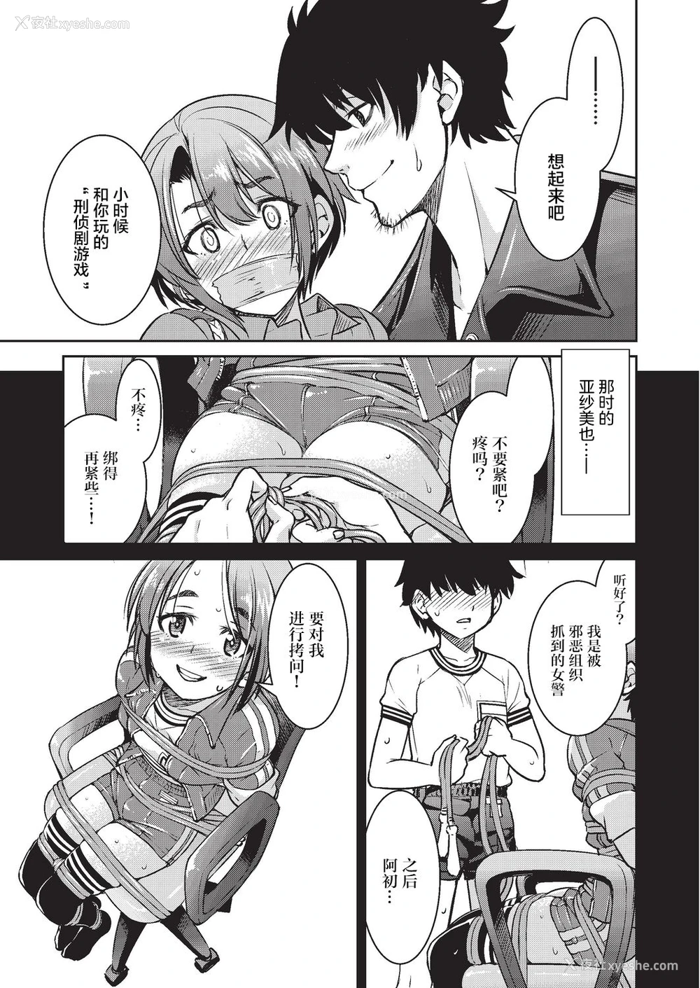 22P - [井上よしひさ] 现実世界チート縄师 二ノ縄