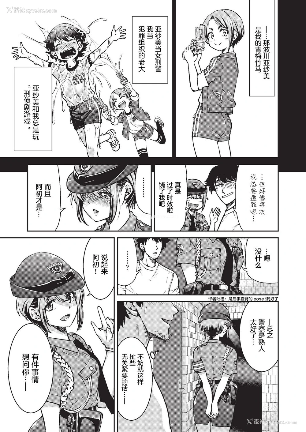 4P - [井上よしひさ] 现実世界チート縄师 二ノ縄