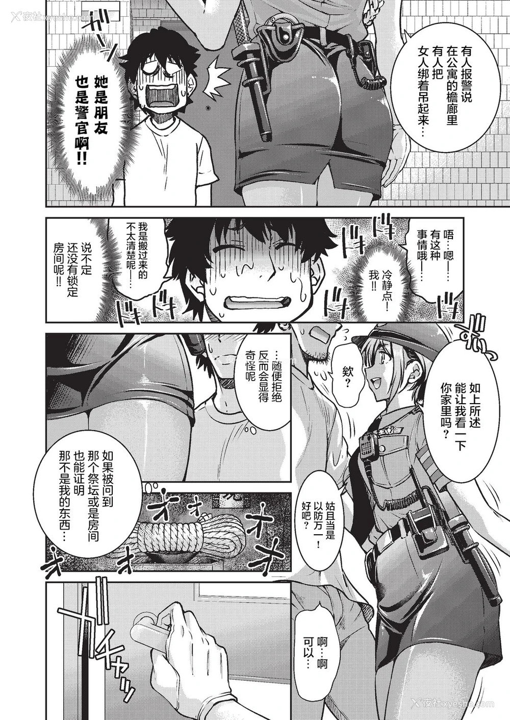 5P - [井上よしひさ] 现実世界チート縄师 二ノ縄