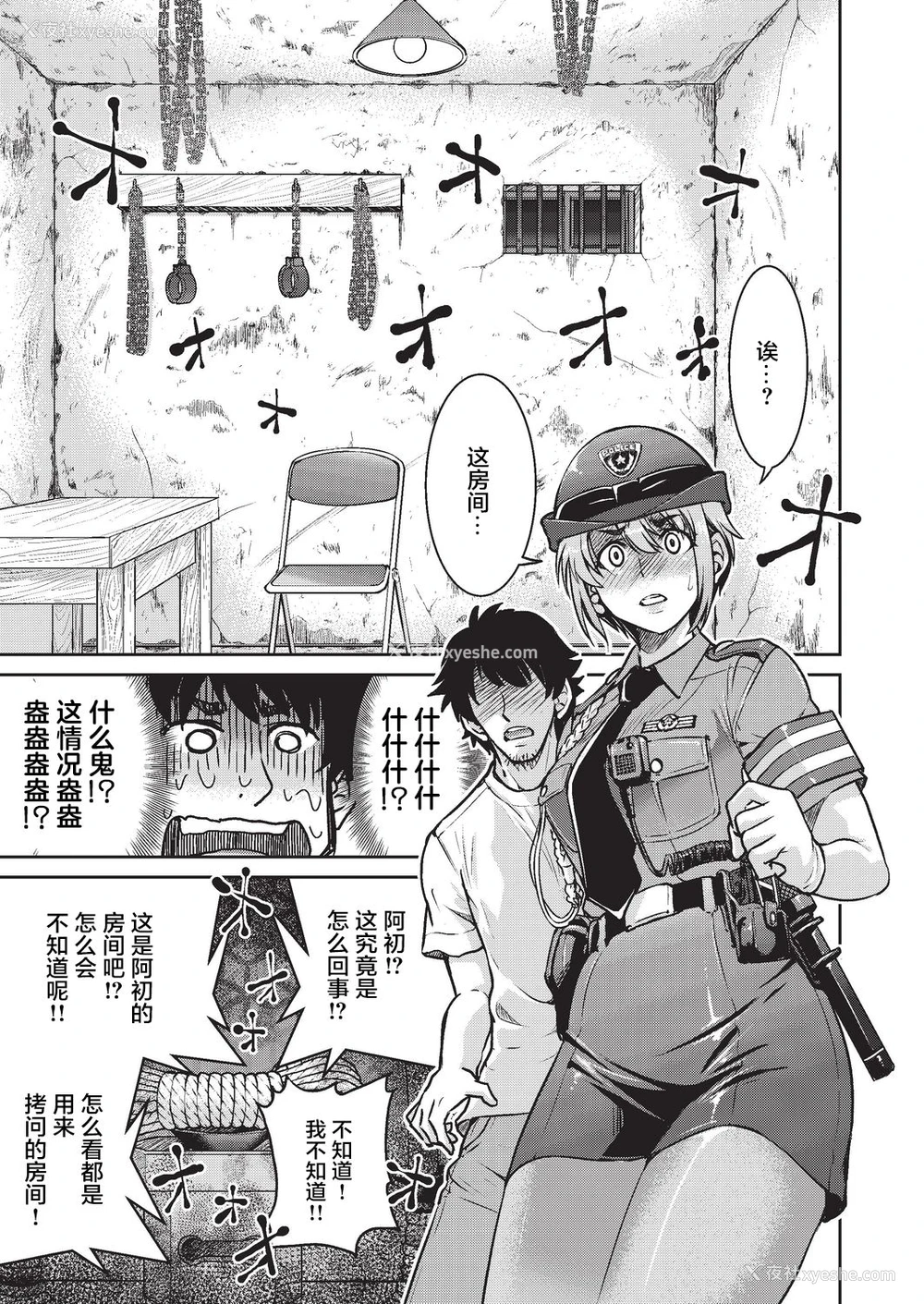 6P - [井上よしひさ] 现実世界チート縄师 二ノ縄