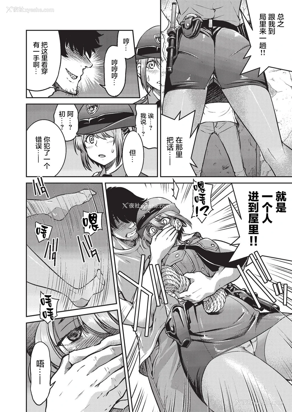 7P - [井上よしひさ] 现実世界チート縄师 二ノ縄