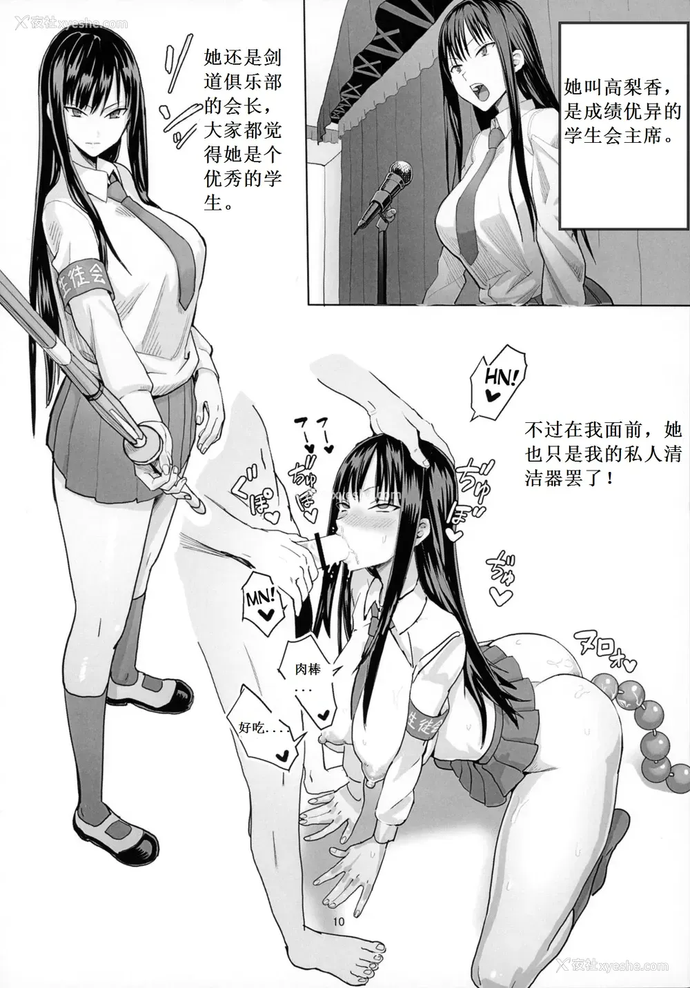 11P - (C92) [国产JK (ベルゼ)] 40歳童贞が魔法使いになった件