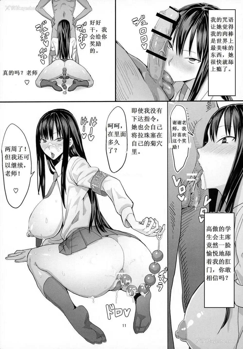 12P - (C92) [国产JK (ベルゼ)] 40歳童贞が魔法使いになった件