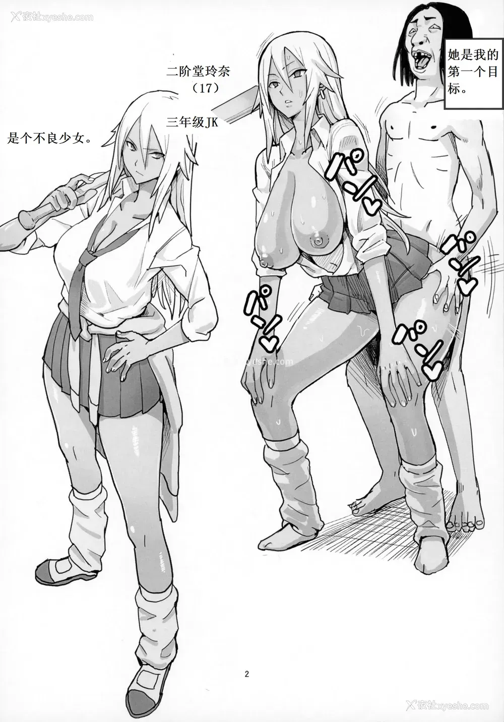 3P - (C92) [国产JK (ベルゼ)] 40歳童贞が魔法使いになった件