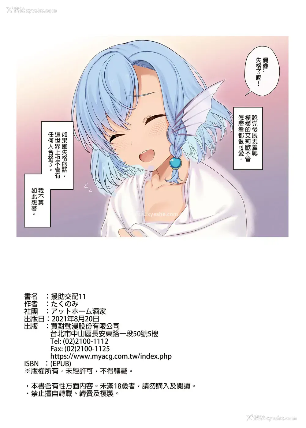 33P - [アットホーム酒家 (たくのみ)] 援助交配11