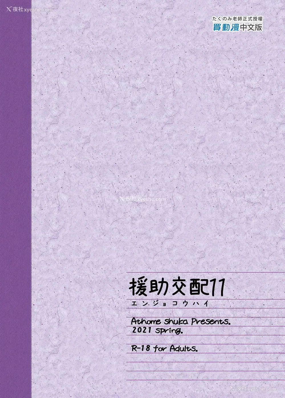 34P - [アットホーム酒家 (たくのみ)] 援助交配11